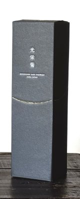 光栄菊セット 光栄菊 甕月(みかつき) 亀の尾 (R6BY) 720ml | 京都 北白川