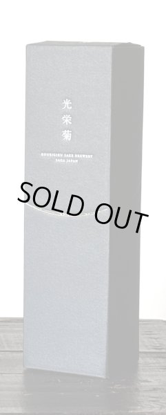 画像1: 光栄菊専用化粧箱 720ml専用 (1)