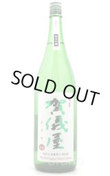 大倉 特別純米 秋あがり 1800ml 【日本酒/大倉本家/おおくら】