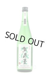 伊予賀儀屋 初仕込 壱番搾り 1.8L -正規取扱店- 旨酒専門店うらの