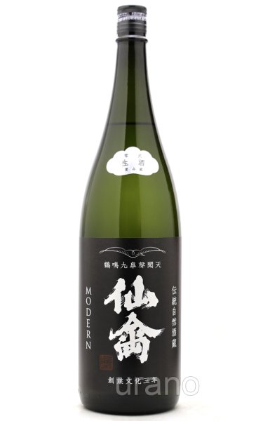 画像1: [注:飲食店様専用]　仙禽　モダン　零式　生　1.8L　(冷蔵) (1)
