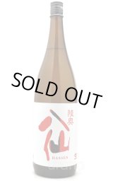 陸奥 八仙 新春祝い酒 純米吟醸1.8L 2本セット 2018 12月詰め 陸奥八仙（むつはっせん） 純米吟醸 新春祝酒 生酒 1800ｍl