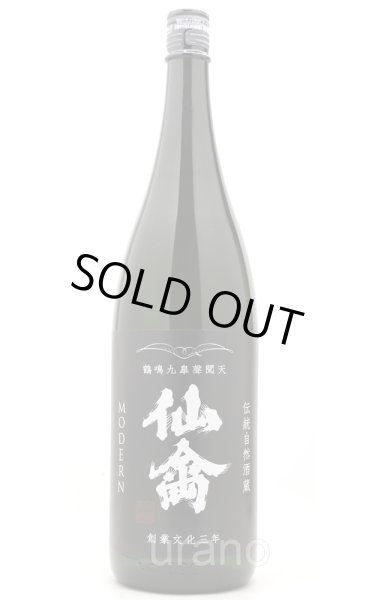 画像1: [注:飲食店様専用]　仙禽　モダン　1.8L (1)