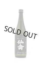 仙禽 モダン 肆式 720ml |正規特約店| 旨酒専門店うらの