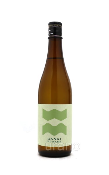 画像1: 雁木　FUNADE　-槽出-　純米　無濾過生原酒　茶瓶　720ml　(冷蔵) (1)