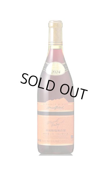 画像1: 高畠ワイン 亜硫酸無添加 マスカット・ベーリーA 2024 720ml (1)