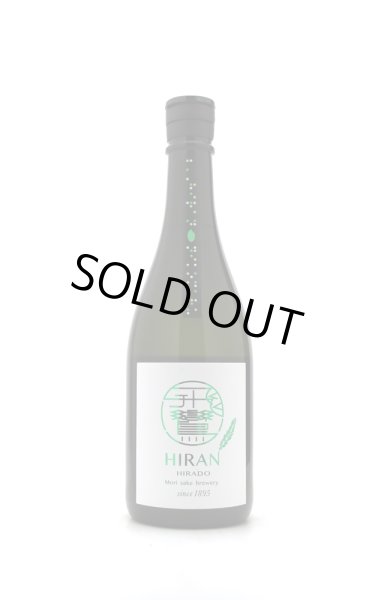 画像1: 飛鸞 HIRAN ひらん　にこまる　720ml　(冷蔵推奨) (1)