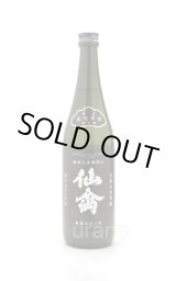 仙禽 モダン 肆式 720ml |正規特約店| 旨酒専門店うらの