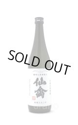 仙禽 モダン 肆式 720ml |正規特約店| 旨酒専門店うらの