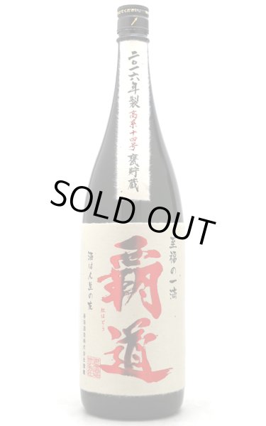 画像1: [芋焼酎]　紅　覇道　25度　1.8L (1)