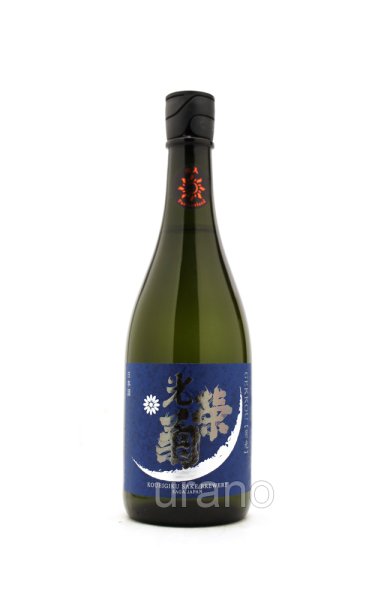 画像1: 光栄菊　月光　天然乳酸菌仕込み　火入　720ml　(冷蔵) (1)