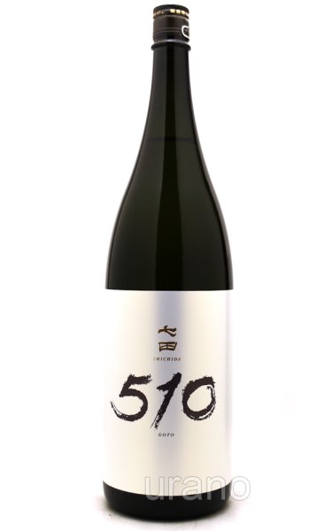 画像1: 七田　510 ゴトー　1.8L (1)