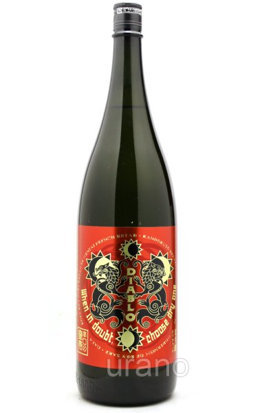 画像1: ピリ辛　純米吟醸酒　DIABLO ディアブロ　生原酒　/寒北斗酒造　1.8L　(冷蔵) (1)