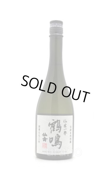 画像1: 鶴鳴　仙禽一聲　720ml (1)