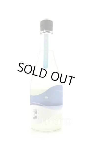 画像1: 福海　レイホウ　活性うすにごり酒　生　720ml　(冷蔵) (1)