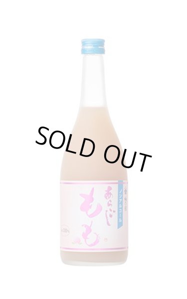 画像1: ノンアルコール　梅乃宿　あらごしもも　720ml　　(フタが青)　※賞味期限5.8 (1)