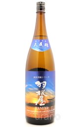 羽根屋 - うらの酒店