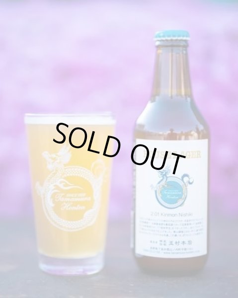 画像1: 志賀高原ビール　HOUSE LAGER 2.01 Kinmon Nishiki　 330ｍl　(冷蔵) (1)
