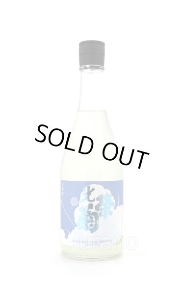 画像1: 光栄菊 Noon Crescent　ヌーン クレッセント　無濾過生原酒　720ml　(冷蔵)　 (1)