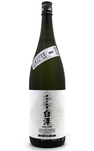 画像1: 林本店 白澤 はくたく　純米大吟醸　無濾過生原酒　1.8L　(冷蔵) (1)