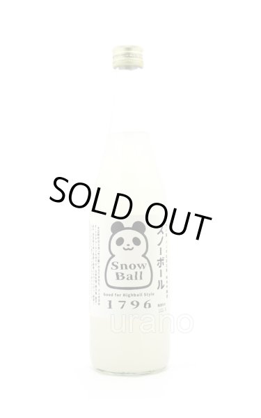 画像1: 竹の園　パンダ出没注意　スノーボール　夏のにごり酒　720ml　(冷蔵推奨) (1)