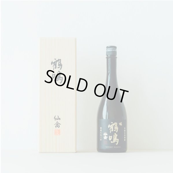定価セット 新政 磯自慢 仙禽 光栄菊 磐城壽 定価セット 新政 磯自慢 仙禽 光栄菊 磐城壽