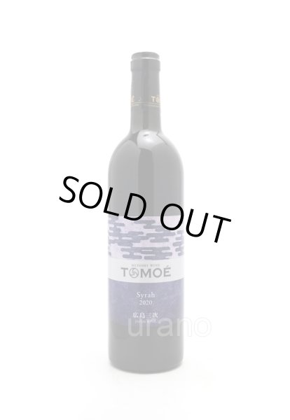 画像1: [赤ワイン] 　TOMOE　シラー2020　/広島三次ワイナリー　750ml (1)