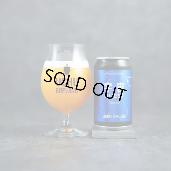 画像1: うちゅうブルーイング　宇宙QUEST Simcoe　350ml　(冷蔵)　 (1)