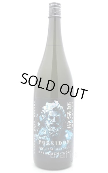 画像1: 天吹　海坊主ポセイドン　超辛口純米酒　1.8L (1)