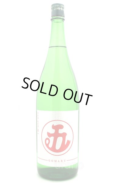 画像1: 東一 純米酒 GOMARU 1.8L (1)