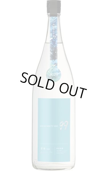 画像1: 寒菊 OCEAN99 青海-Summer Sea-　無濾過生原酒　1.8L　(冷蔵) (1)
