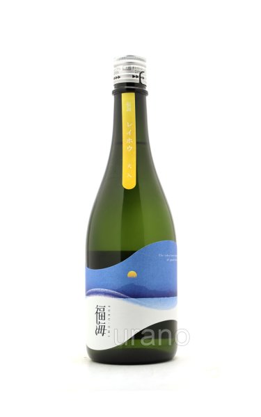 画像1: 福海　レイホウ　火入　720ml　(冷蔵推奨) (1)