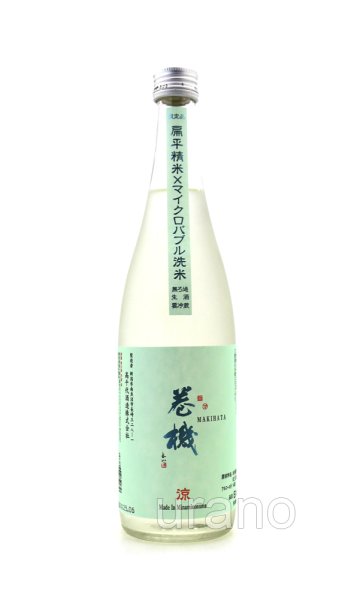 画像1: 巻機 まきはた　特別純米規格　涼 RYO　扁平精米無ろ過生酒　/高千代酒造　720ml　(冷蔵) (1)
