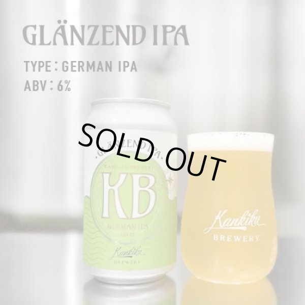 画像1: 寒菊ブルワリー　GLÄNZEND （グレンゼント）　IPA　350ml　(冷蔵) (1)