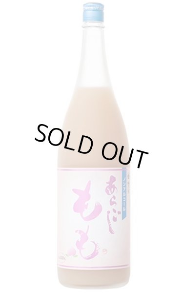画像1: ノンアルコール　梅乃宿　あらごしもも　1.8L　　(フタが青)　※賞味期限6月10日 (1)