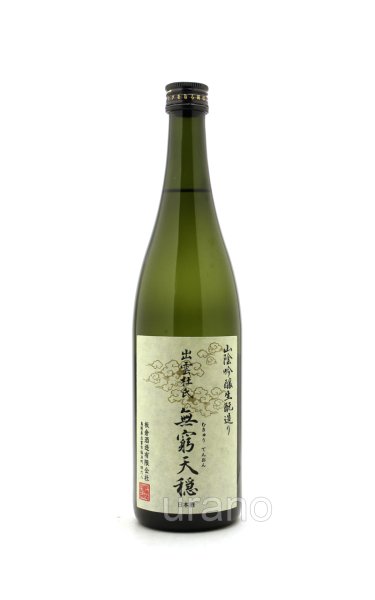 画像1: 天穏　無窮天穏　生もと純米吟醸　佐香錦　720ml (1)