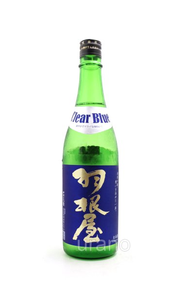 画像1: 羽根屋　Clear Blue クリアブルー　生　720ml　(冷蔵) (1)