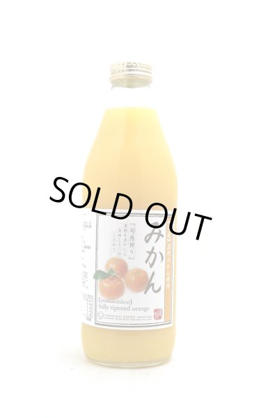 画像1: 小池の婆ちゃん手造りジュース　温州みかん　1000ml (1)