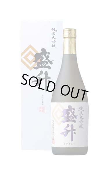 画像1: SAKE COMPETITION2025 1位　盛升　純米大吟醸　720ml　[化粧箱入] (1)