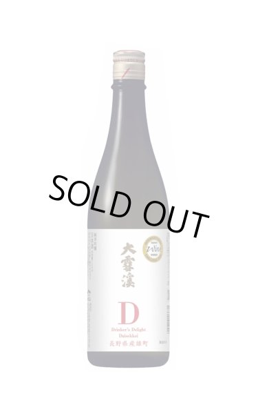画像1: 大雪渓　純米吟醸Ｄ　雄町　720ml (1)