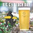 画像2: Nomcraft Brewing　ノムクラフト　Big G's Beach Day / ビッグジーズビーチデイ　350ml　(冷蔵) (2)