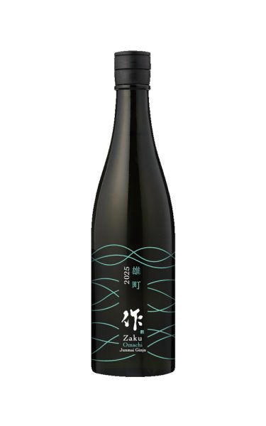 画像1: 作 ZAKU　純米吟醸　雄町　2025　750ml (1)