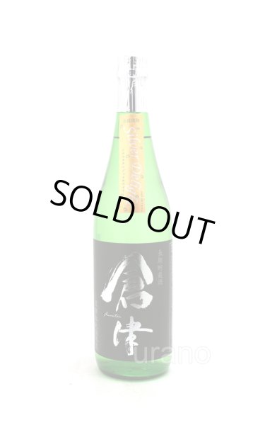 画像1: [芋焼酎]　長期貯蔵酒　Silver　倉津　Delight　25度　720ml (1)