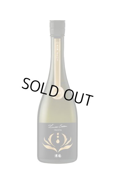 画像1: 総乃寒菊 Discovery Identity 総の舞50 うすにごり無濾過生原酒 720ml (冷蔵) (1)