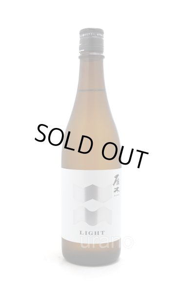 画像1: 雁木 LIGHT -ライト- 720ml (冷蔵) (1)