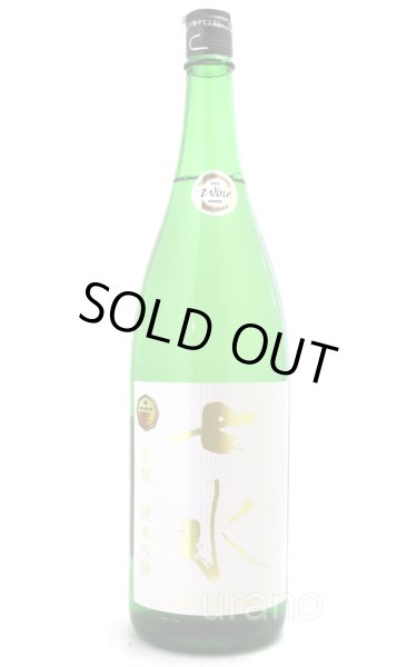 画像1: 七水　純米吟醸　生もと　雄町　1.8L (1)