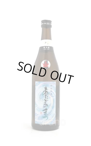 画像1: あたごのまつ　冷や卸し　特別純米酒　720ml (1)