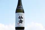 仙禽 クラシック 零式 生 720ml |正規特約店| 旨酒専門店うらの
