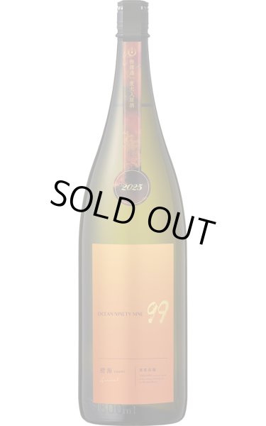 画像1: 寒菊 OCEAN99 橙海 -Arrival-  純米吟醸 1.8L (1)