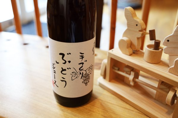 画像1: 鷹来屋　手造りぶどうジュース　900ml (1)